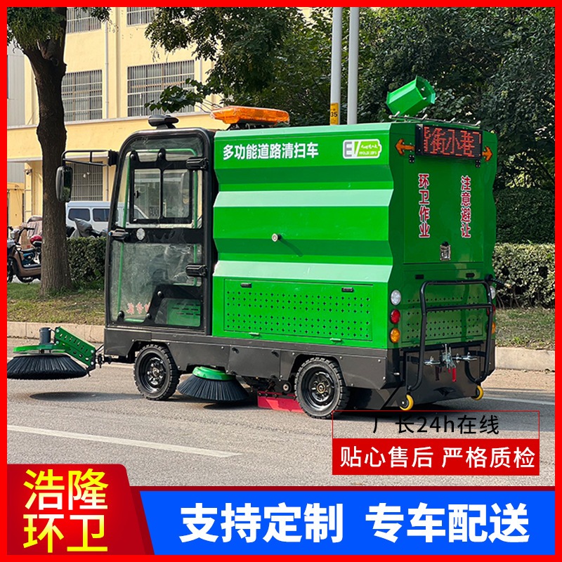 新能源扫地车道路清扫车工厂车间驾驶式扫地车  多功能电动扫地车