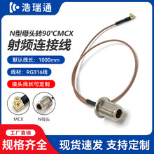 N��ĸ�^�D90��MCX���l�D�Ӿ� RG316���|���Ӿ� 2-5dbi ���L�ɶ���