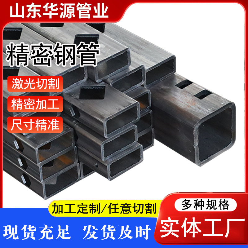 钢管激光切割打孔 20号/45号无缝光亮精密钢管定尺切割加工无缝管