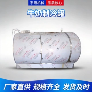 定制牛奶制冷罐 不锈钢鲜奶运输保鲜储存设备液态物料冷藏罐
