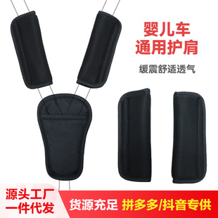 Baby Car Shoulder Cover Walking Baby Car Safety Belt Shoulder Pad Children's Car Seat Stroller Safety Belt Shoulder Pad Shoulder Cover