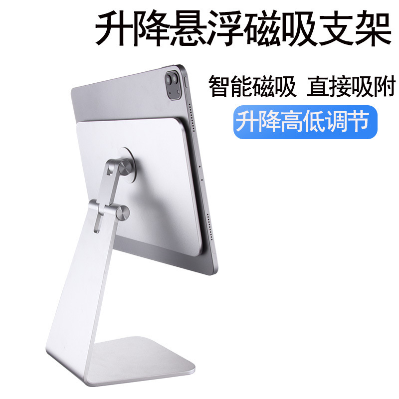 Aluminum alloy suspension magnetic bracket is suitable for ipadpro12.9 11 inch air5 ipad10 mini6 Aluminum alloy suspension magnetic bracket is suitable for ipadpro12.9 11 inch air5 ipad10 mini6