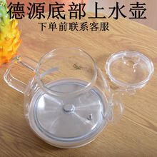 荆允批发德源单壶专用式底部自动上水电热水壶玻璃烧水壶不锈钢盖