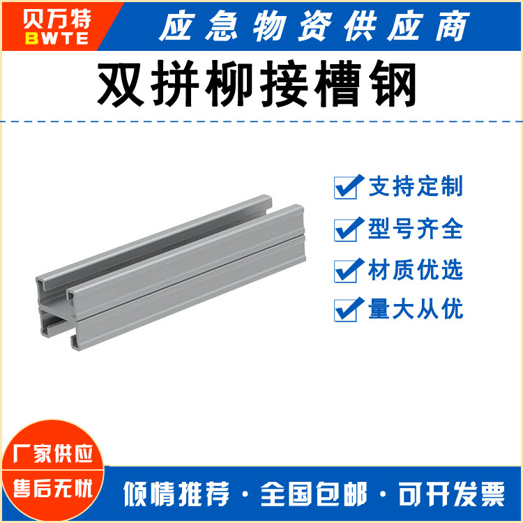 热镀锌光伏电缆桥型支架双拼柳接地下槽钢C型钢成品抗 震支架