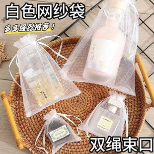 Sachet Empty Bag Mesh Small Bag Drawstring Sand Cloth Dried Flower Bag Cloth Bag Aromatherapy Jewelry Sachet Inner Bag Sugar Bag Trial