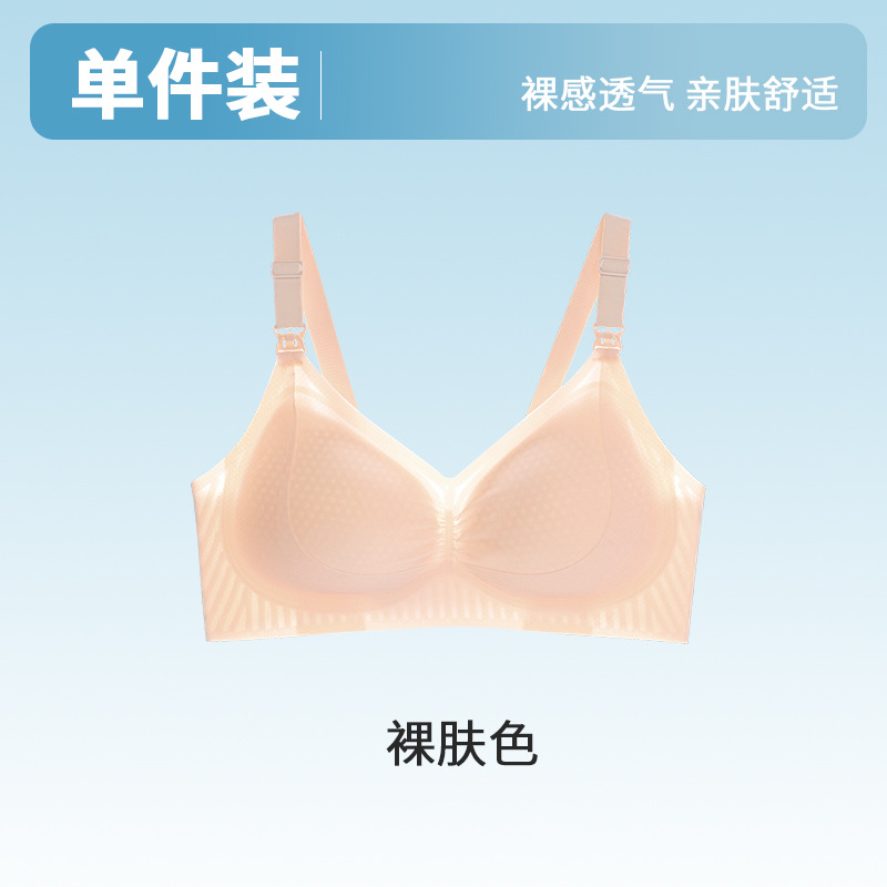 누드 스킨 컬러 [수유에 편리한 상단 오픈 버튼]