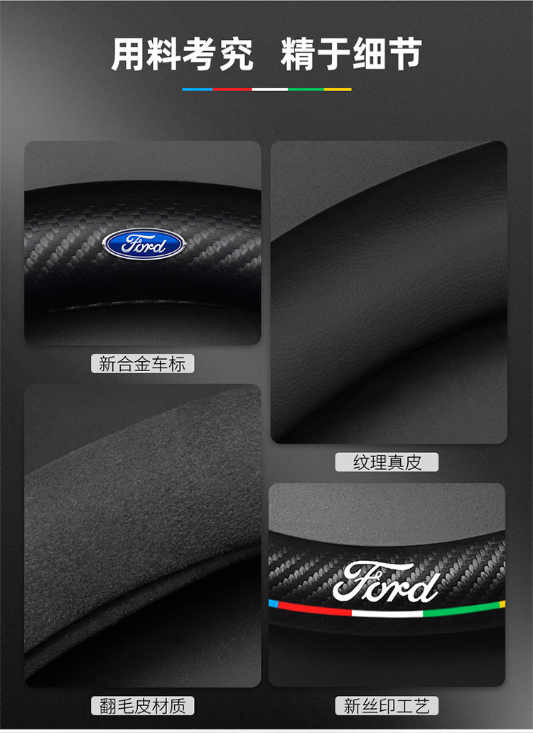 Carbon fiber steering wheel cover for new Mondeo, EVOS, Taurus, Ford Focus, and Explorer