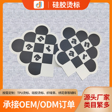 立体3D硅胶烫标 硅胶热转印商标转烫 补丁贴胶章丝印立体硅胶标