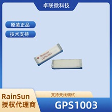 GPS1003��܇GPS��λϵ�y܇�d����rainsun�մ��NƬ�쾀BD�����쾀