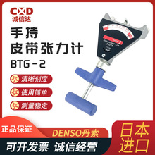 全新日本进口DENSO丹索BTG-2皮带张力计95506-10051校正片原装