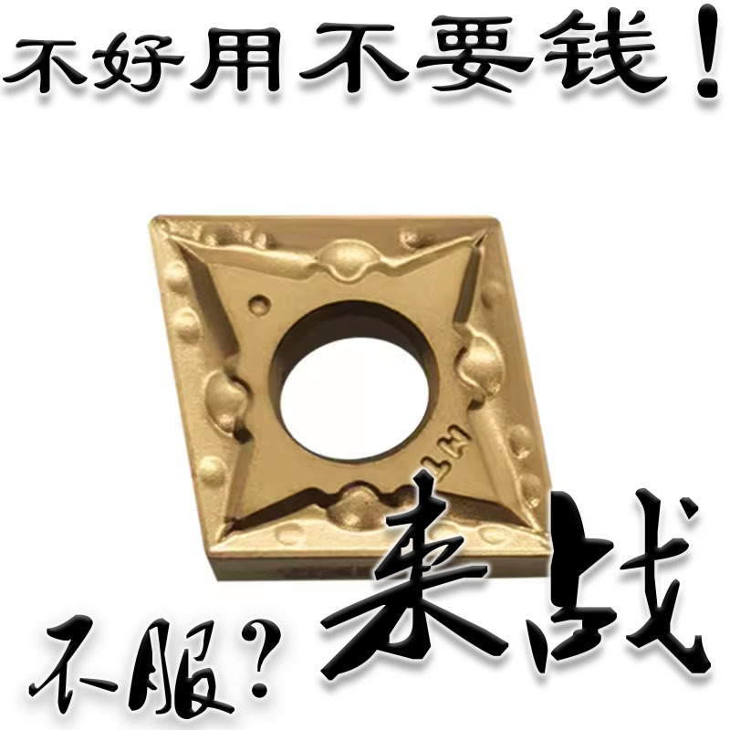 菱形数控刀片 CNMG120404/120408 MT TT8125 钢件专用排屑