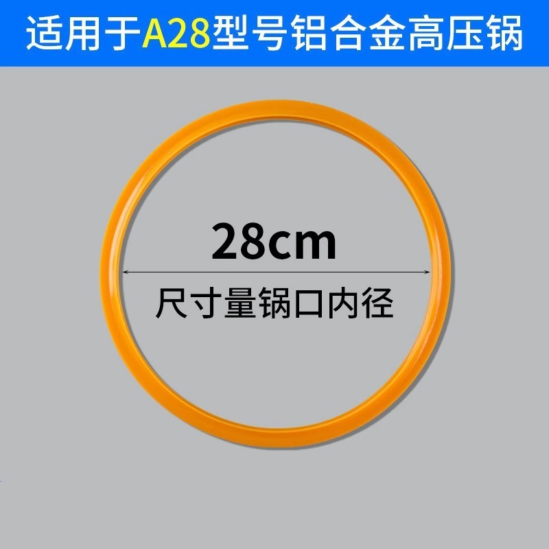 加厚高压锅密封圈电压锅胶圈老式压力锅配件大全胶圈皮圈16-32CM|undefined