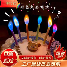 彩色火焰蜡烛韩国ins 甜品烘焙蛋糕网红派对创意彩虹生日彩焰蜡烛