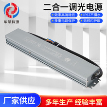 LED防水防雨户外调光电源24V200W可控硅0-10V二合一防水调光电源