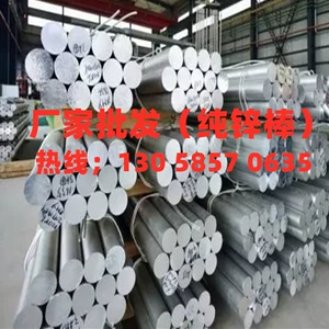 [船用艇用防腐纯锌棒 现货直供牺牲阳极锌棒 3#锌合金圆棒可零切]