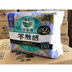 Kaohe Leierya Sanitary Pads Zero Touch Wholesale Soft Cotton Skin-friendly Breathable Day & Night Large Quantity Sleep-inducing Menstrual Pads