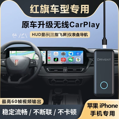 Mercedes-Benz, Audi, Volkswagen, Volvo — Simsiz CarPlay və Android Auto - apple-carplay-upgrade-for-hongqi-vehicles-plug-and-playinstant-connectionno-car-data-requiredstable-and-smooth60-frames