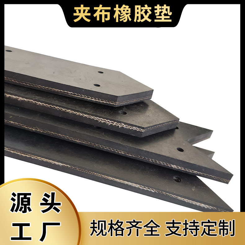 现货供应橡胶输送带夹线橡胶板车间铺地设备传送带汽车大梁垫