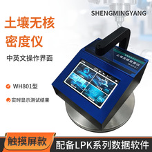 �����o���ܶȃx�|����WH801�������܌��Ⱥ�ˮ�ʝ��ܶȉ����o�˃x