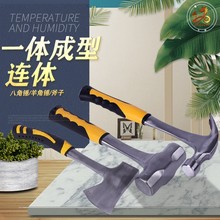 A五金工具一体成型连体羊角锤连体八角锤连体斧头纯钢锻打包塑柄