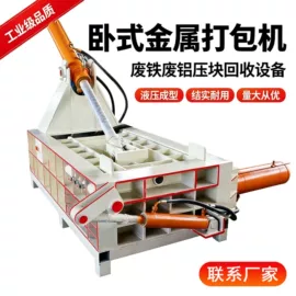 金属成型设备;全自动打包机;手动打包机