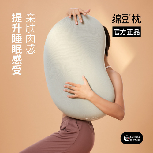 T9J5 [Pillow Core Only] Cotton Bean Pillow Cervical Memory Foam Single Pillow 3D Curve Design Decompression Pillow
