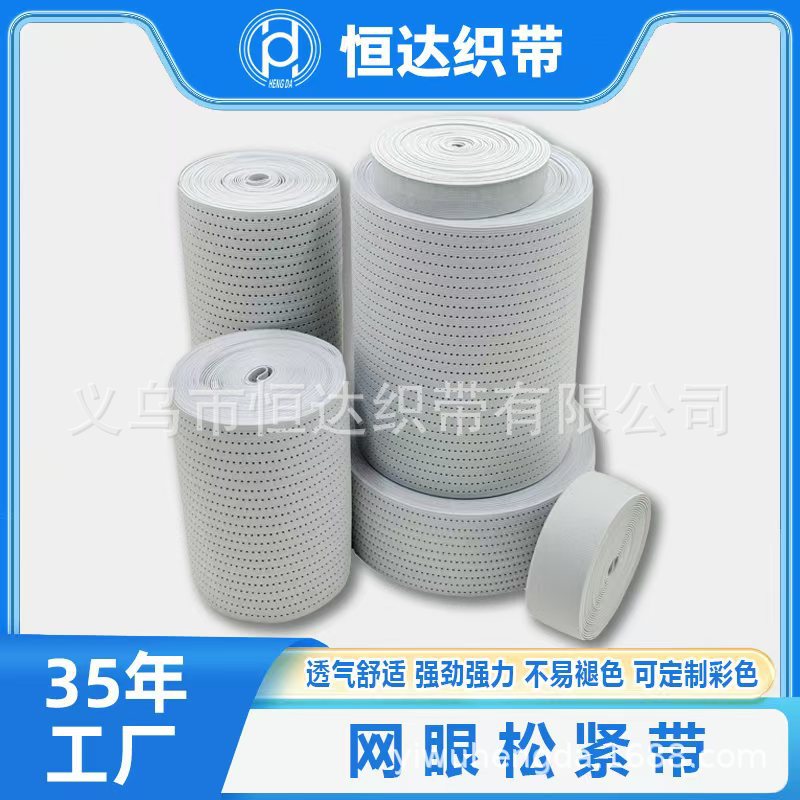 网眼收腹拉力带透气镂空弹力松紧带运动健身医疗舒适护腰带收腹带