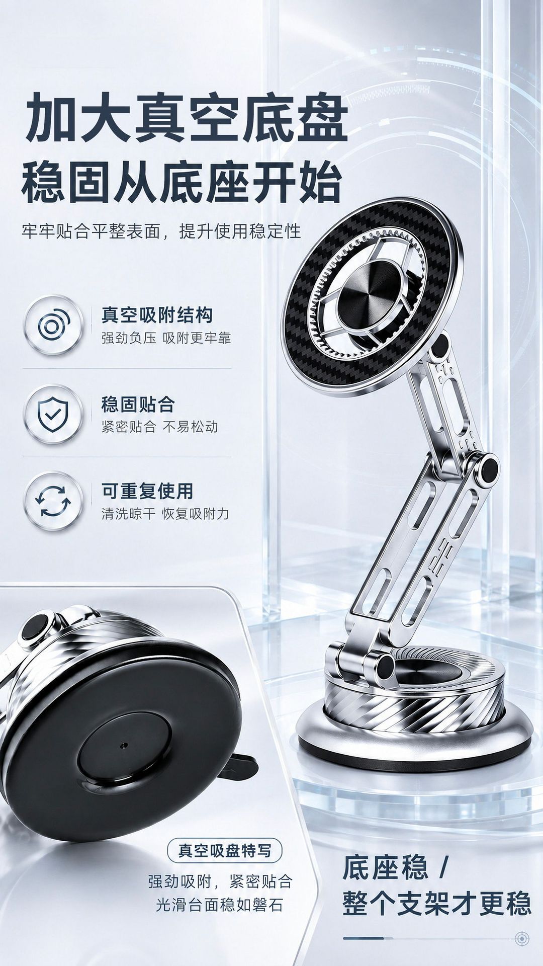 New electroplated, all-metal, five-axis car phone mount with a stable and enlarged vacuum base