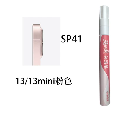 Avtomobil boya qələmləri and Renovation Artifact - flower-rice-sp41-1313mini-pink