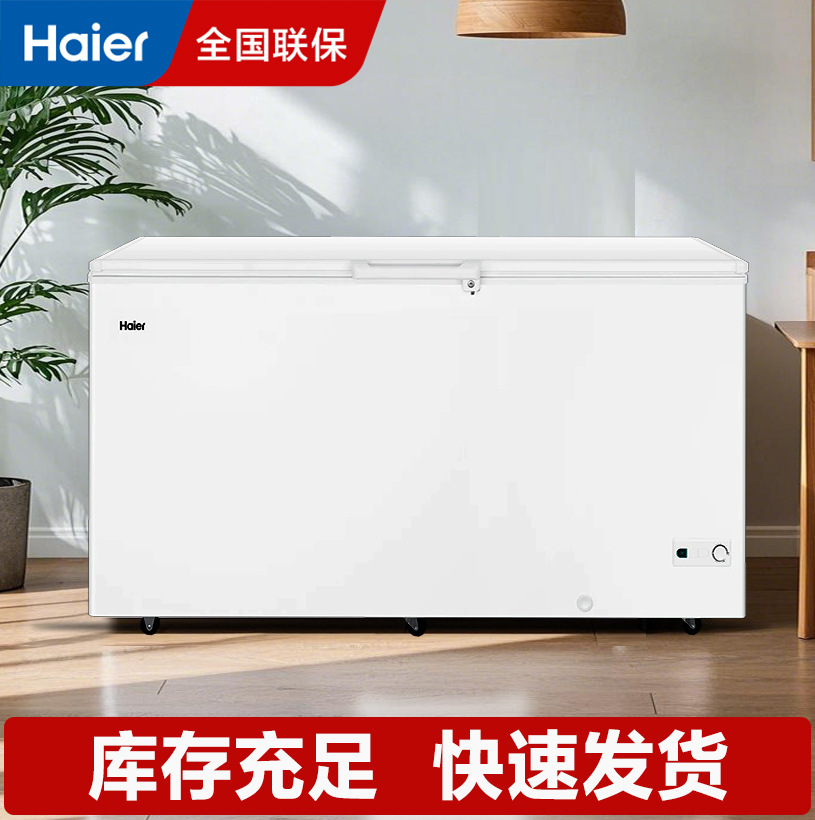Haier Freezer 429/519 Liters Large Capacity Commercial Freezer for Stall Use Genuine Freezer Seafood Freezer Wholesale