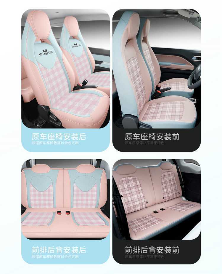 2025 Chery QQ Ice Cream Cone Sundae Electric Car Seat Cover
