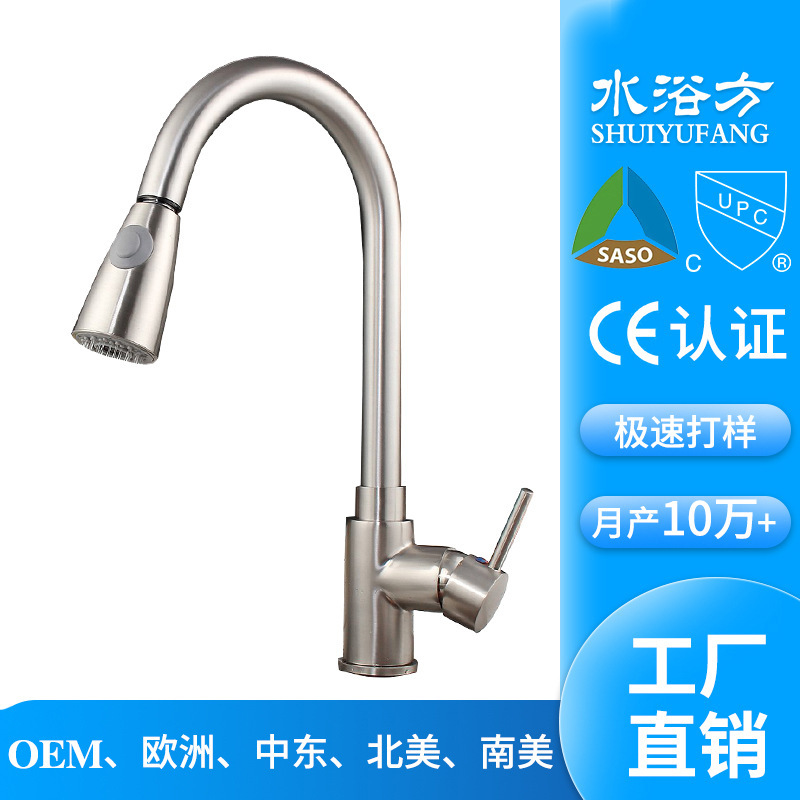 Factory bathroom faucet American-style all-copper single-hole brushed rotatable kitchen sink hot and cold extraction faucet