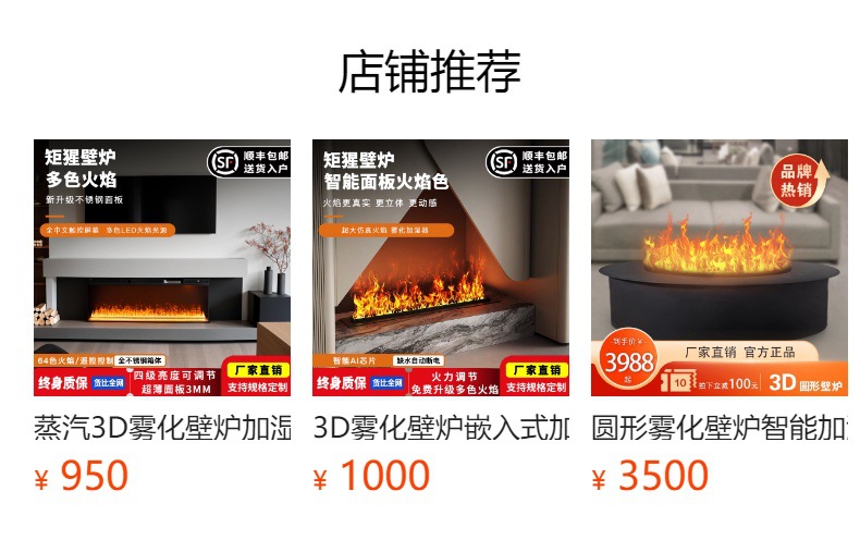 预览状态下无法点击,发布后,可点击跳转到对应的商品页面