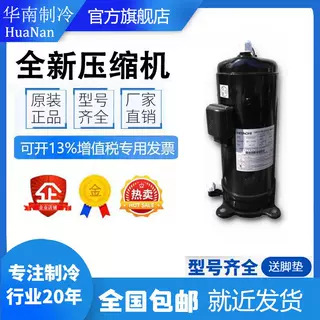 401DHVM-64D1 404DHD-64D1全新原装5匹日立压缩机