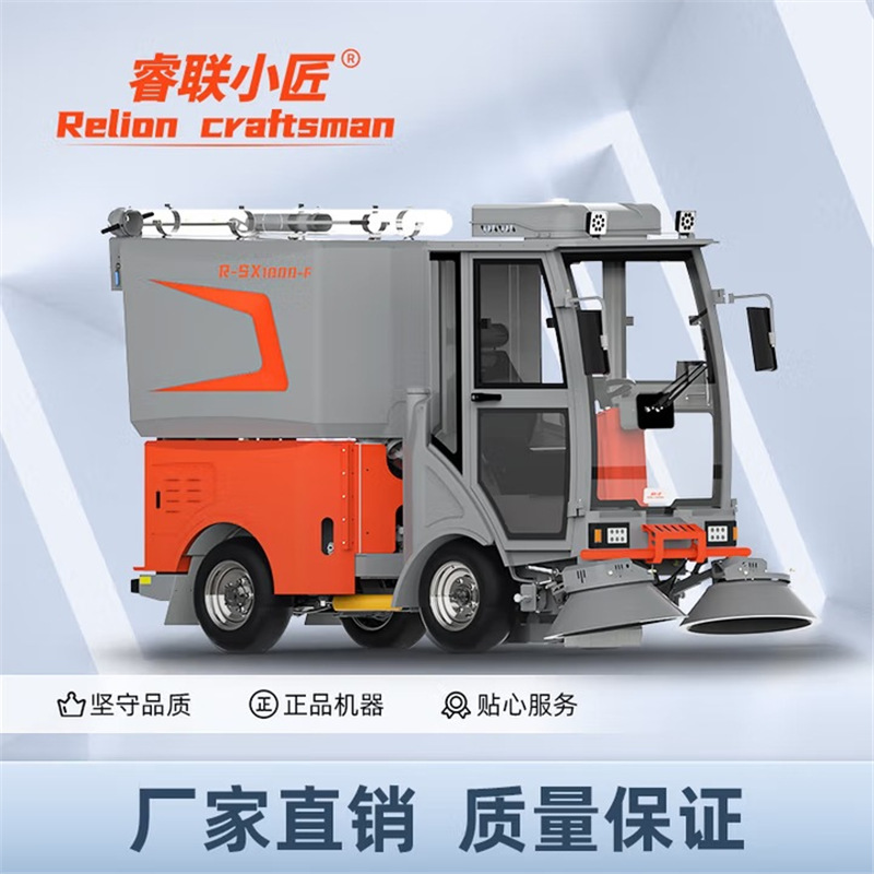 睿联小匠驾驶式铰接清扫车R-CX1800-F 72V 锂电池 不锈钢款