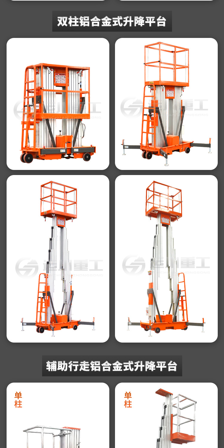 Seven transport aerial work vehicle electric custom factory small large mobile portable lifting platform aluminum alloy lift