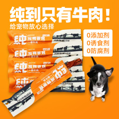 Montebel Pet Food Greedy Beef Jerky Beef Strip Dog Snack Pet Dog Snack Wholesale and Delivery