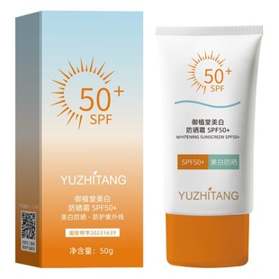 Yuzhi Hall Whitening Sunscreen 50 Authentic White Women Moisturizing and Isolating Sunscreen 50 Times UV Protection