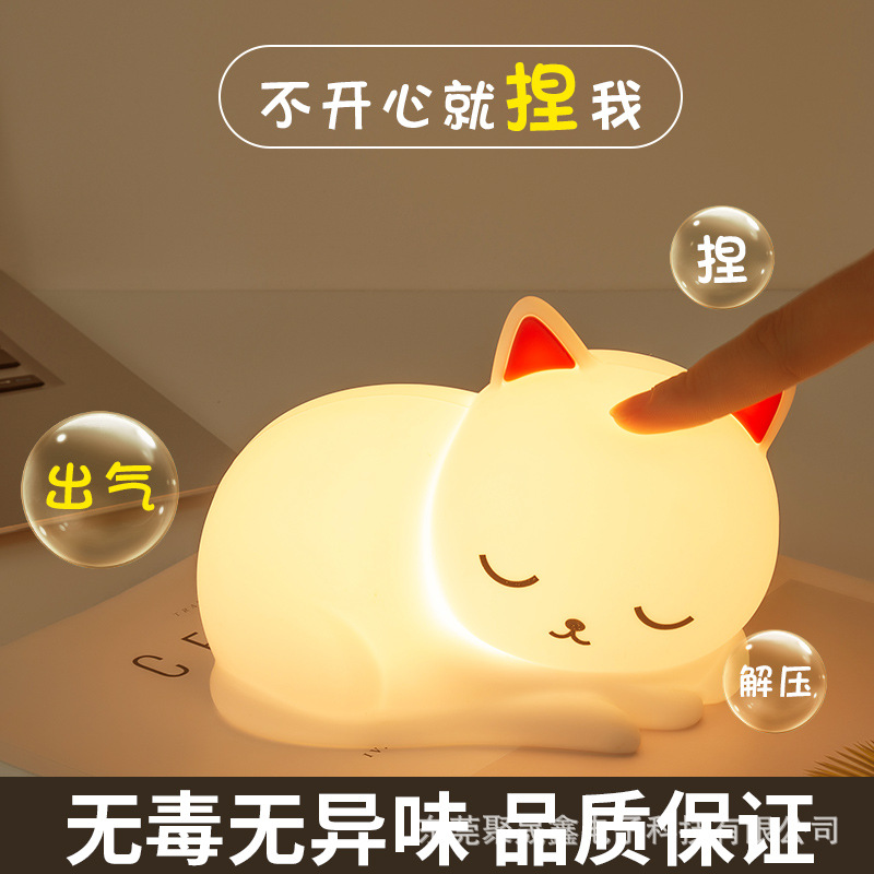Dormiendo gatos lámpara de silicona para dormir lámpara de atmósfera de alimentación lámpara de inducción Dongguan lámpara de noche lámpara de silicona