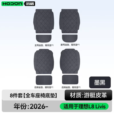 Modelə uyğun (Original) oturacaq örtükləri Seat Cushions, Universal for All - jet-black-8-piece-set-full-car-seat-bottom-cushion-ideal-l8livis2026-model