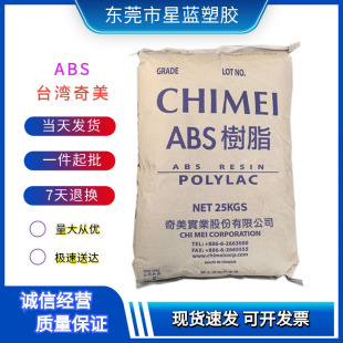 ABS Taiwan Chimei PA-758R/PA-758 transparent grade chemical resistant food grade