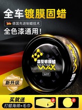 适用汽车蜡黑色白色车车腊打蜡养护上光通用镀膜保养划痕