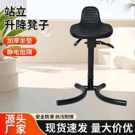防静电站靠椅站立工作椅子车间员工防疲劳辅助工作椅站立升降凳子
