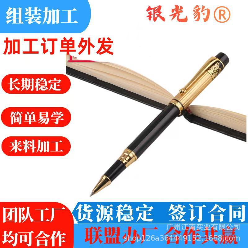 工厂批发中性笔手工品加工组装外发订单居家手工订单个人可在家做