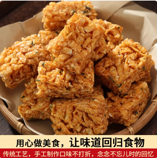 昔ながらのハードサキマ 安徽省蕪湖無為産卵サキマ 伝統的な懐かしいペストリー サクサクサキマ 1|undefined