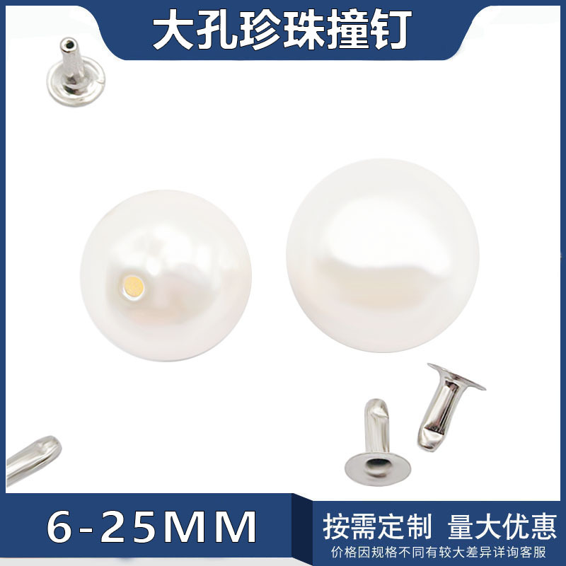 スポット卸売り真珠衝突ハイライトdiy大穴ビーズリベットプラスチックabsカラー模造真珠ボタン|undefined