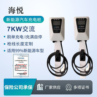 Customized 7Kw Ac Car Pillar Type Charging Pile Card Swiping Billing New Energy Car Ac Car Charging Pile