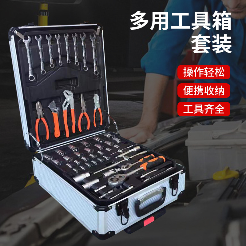 186件套工具套装 187拉杆箱399组套工具铝箱四层五金组合汽修家用