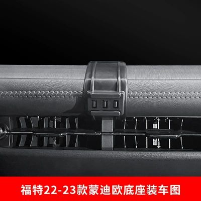Car phone holder: special car buckle base car - 22-23-mondeo