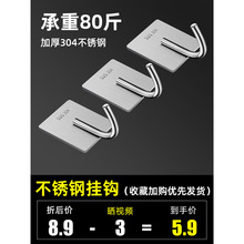 挂钩强力粘胶不锈钢厨房浴室毛巾挂衣钩强力免打孔墙壁挂衣架粘钩